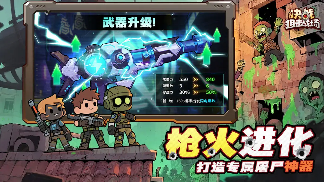 【安卓手游】决战狙击战场(免广告直接获得奖励)