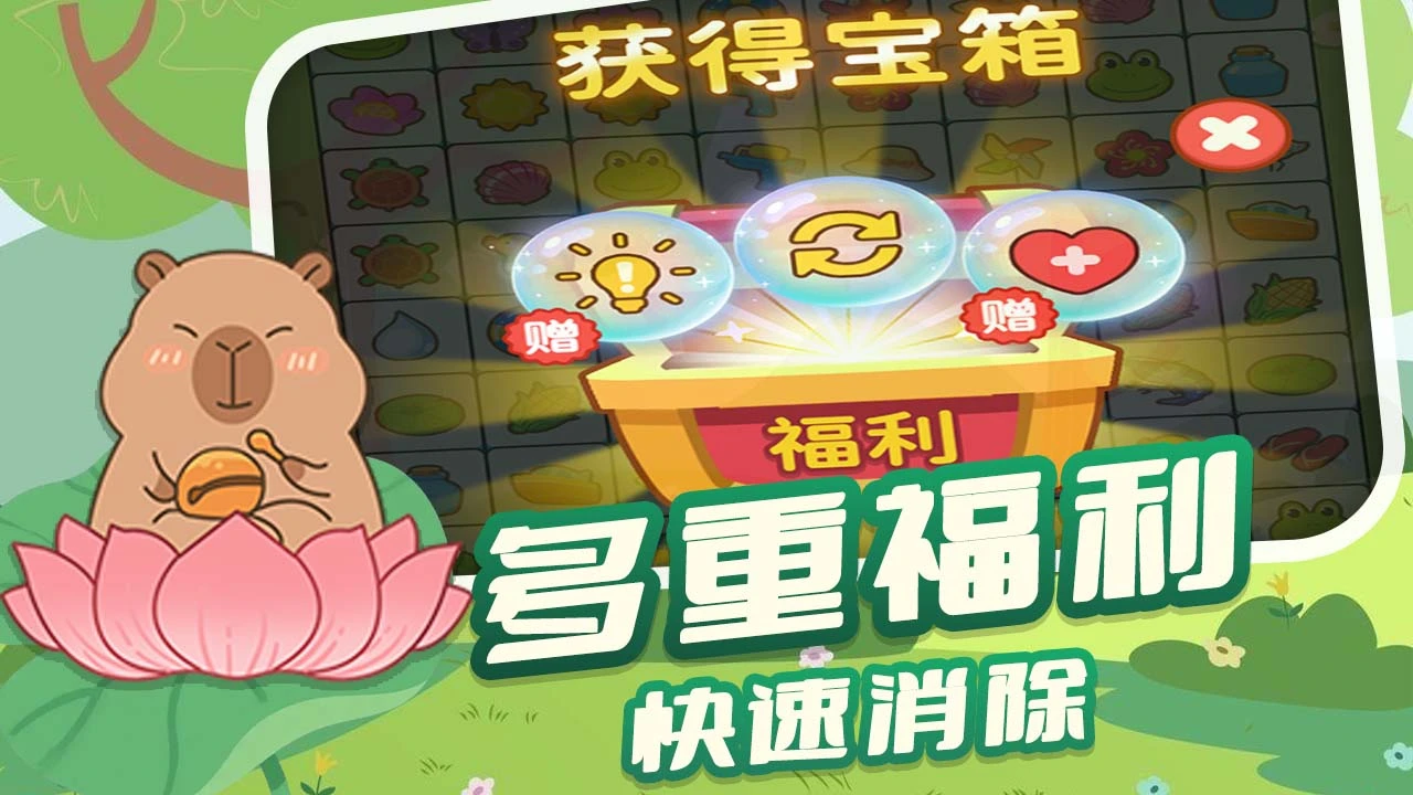 【新游推荐】快乐消除铺今日15:55首发上线