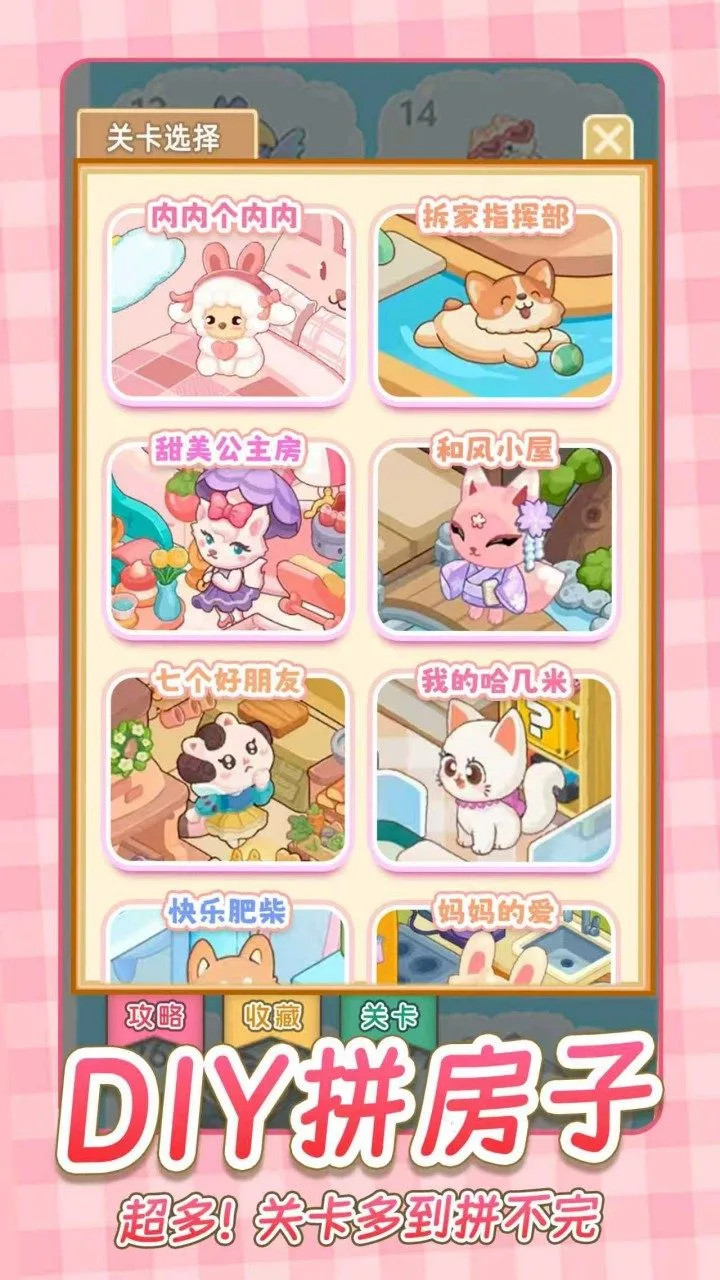 【新游推荐】造个房鸭今日15:11首发上线