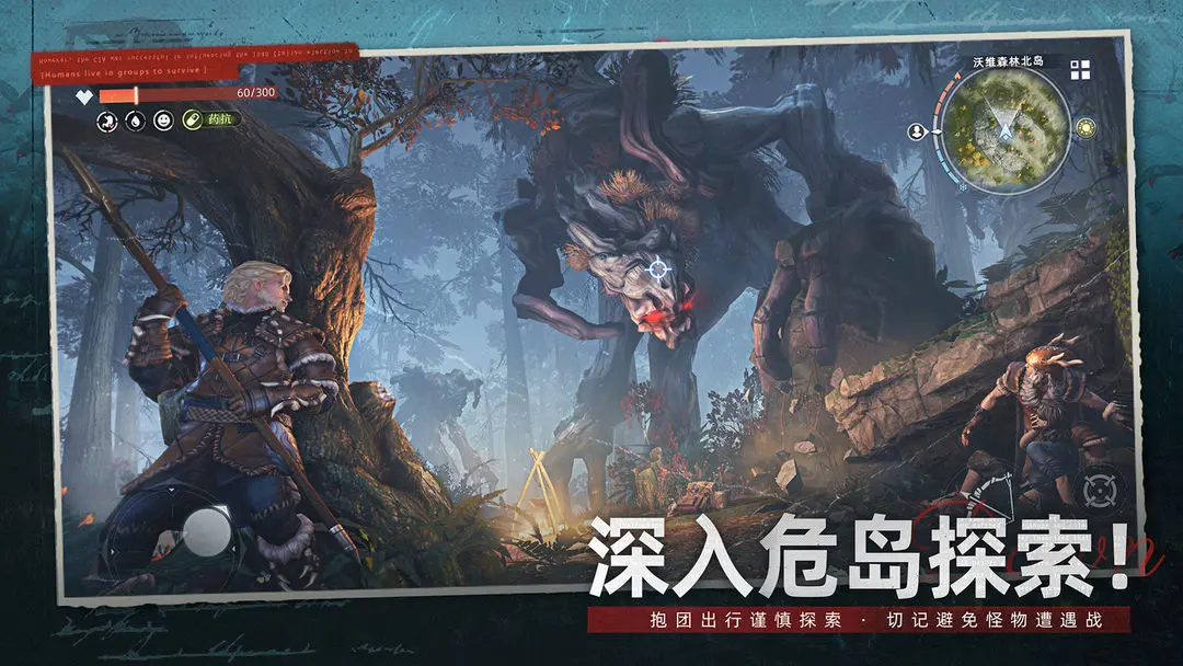 【新游推荐】荒原曙光今日14:46首发上线