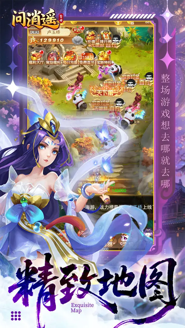 【新游推荐】问逍遥(测试)今日15:03首发上线