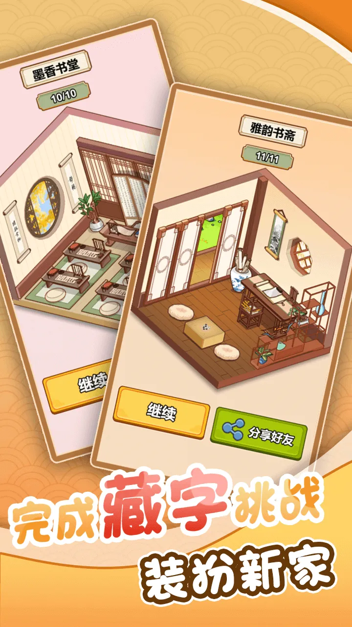 【新游推荐】益智点点乐今日16:41首发上线