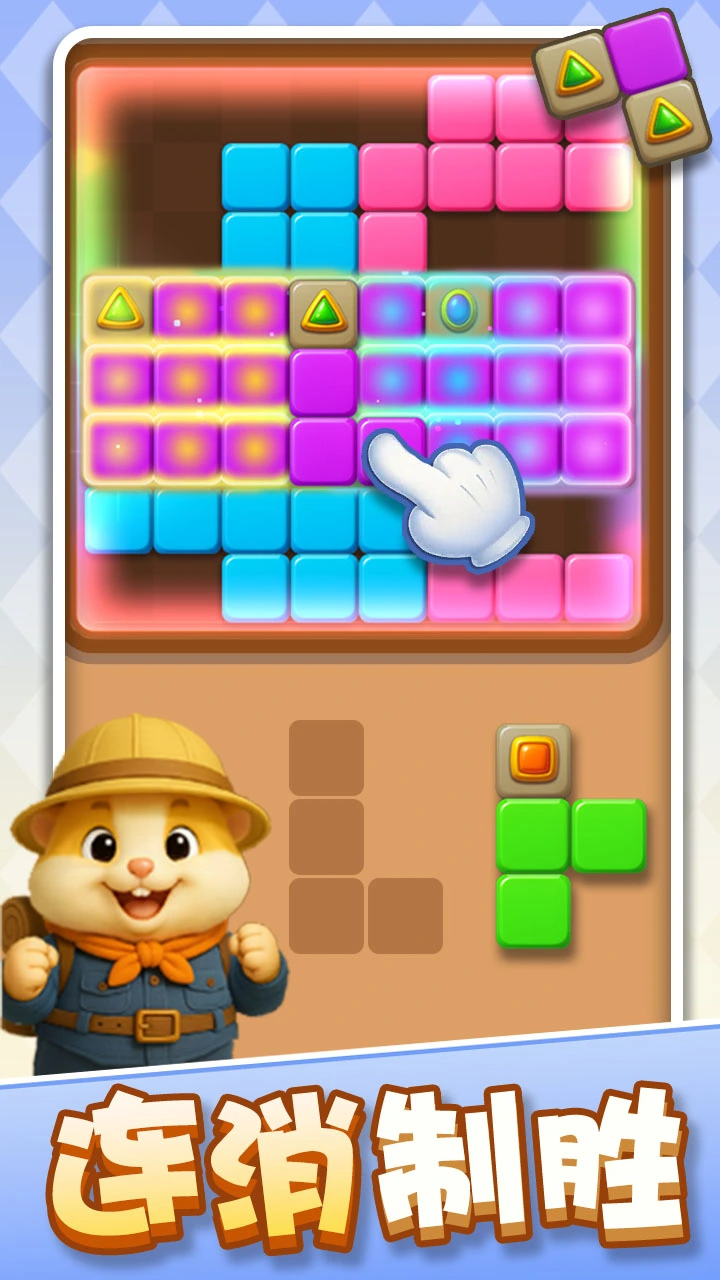【新游推荐】掌上消方块今日16:03首发上线