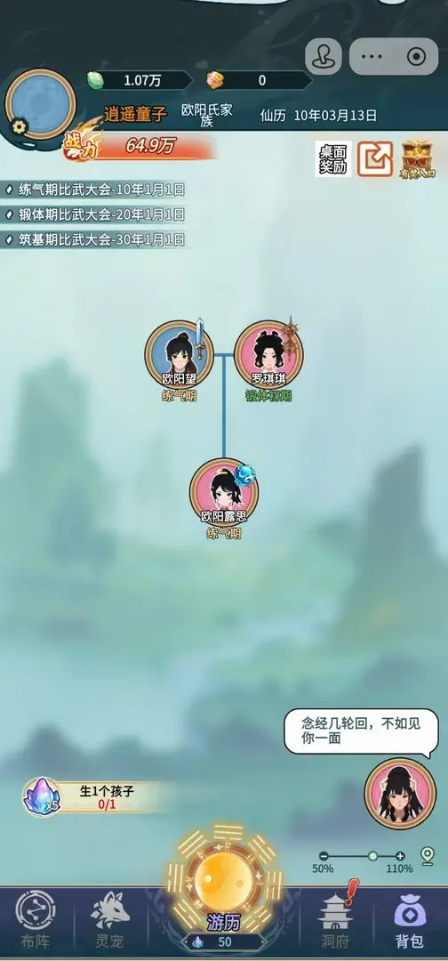 【新游推荐】修仙世家(内置GM菜单)今日16:47首发上线