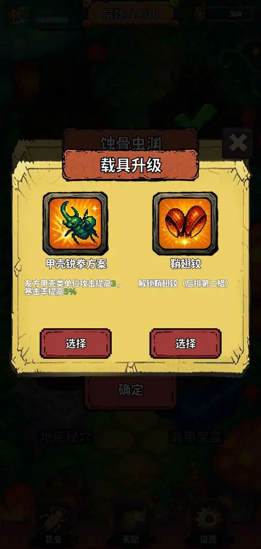 【新游推荐】昆虫战纪今日14:46首发上线