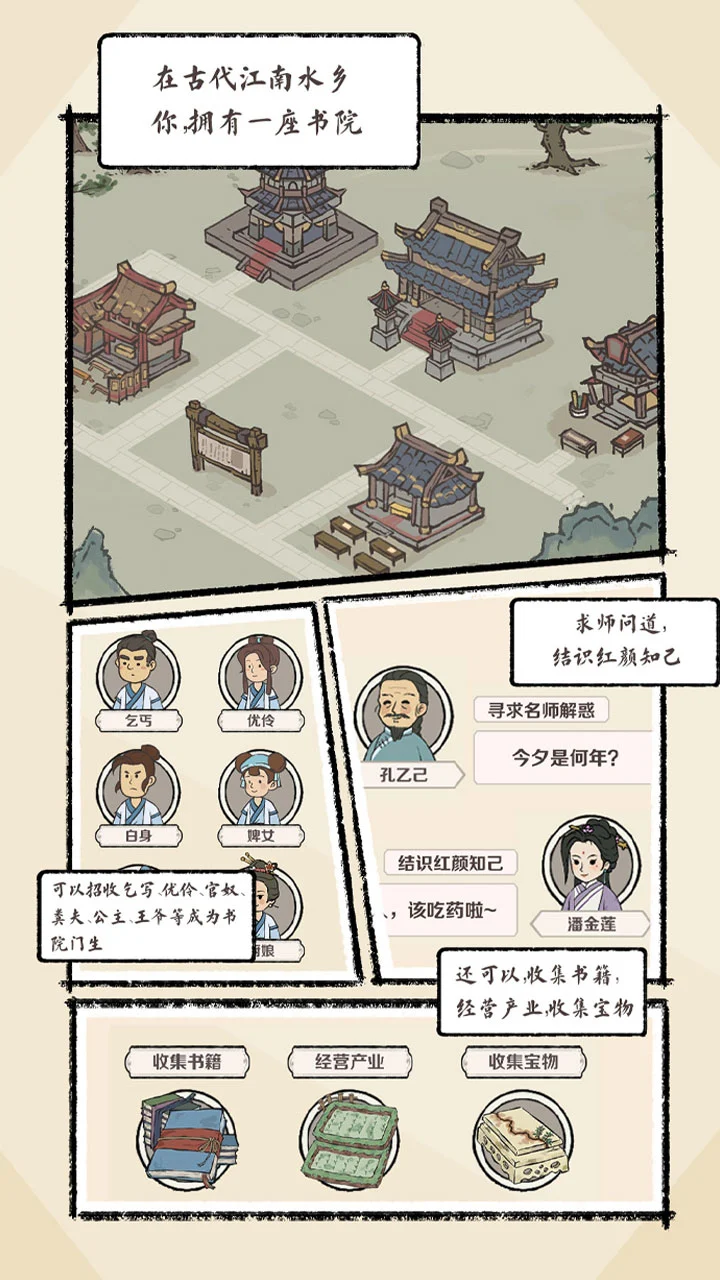 【新游推荐】我的门生是状元今日15:11首发上线