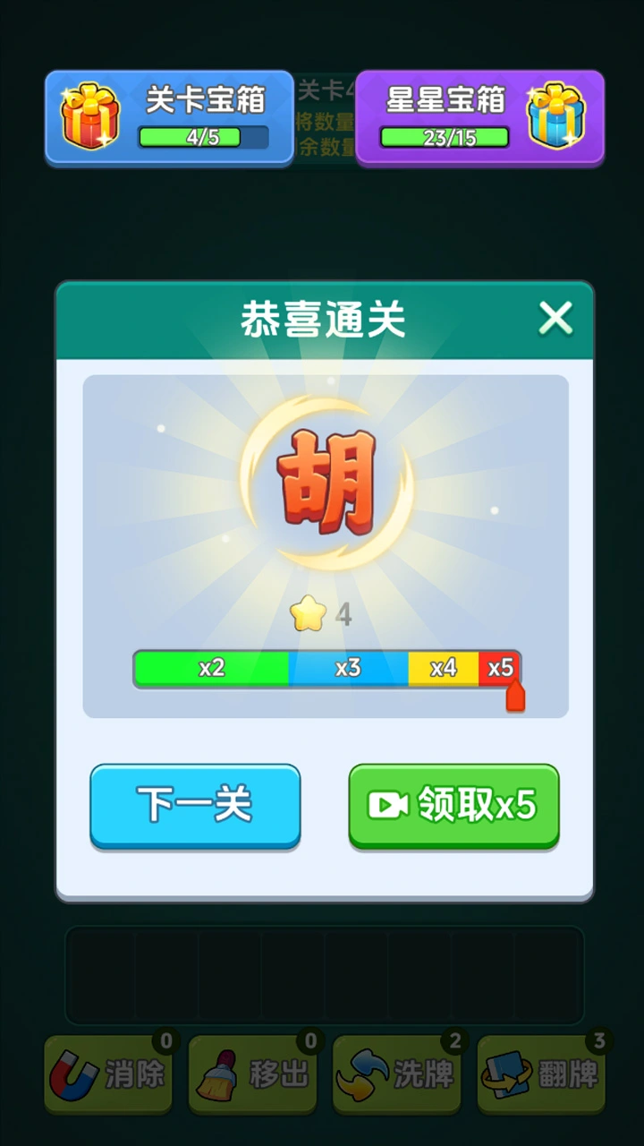 【新游推荐】胡牌哪家强今日15:50首发上线