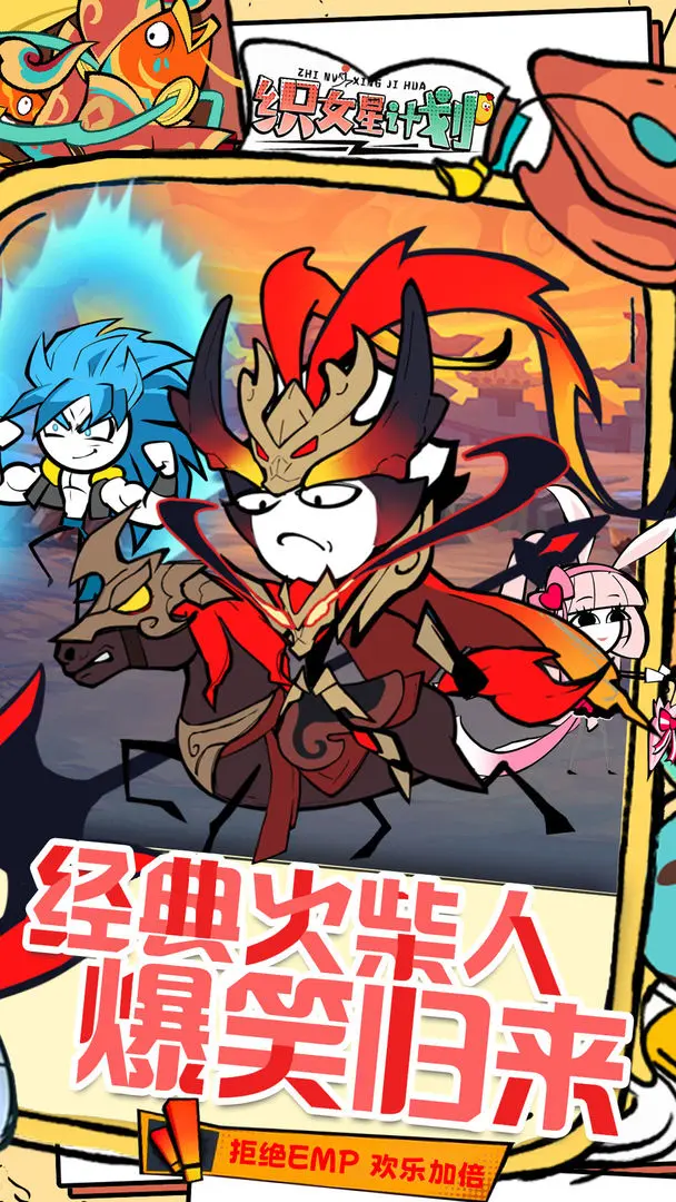 【新游推荐】织女星计划（测试）今日15:26首发上线