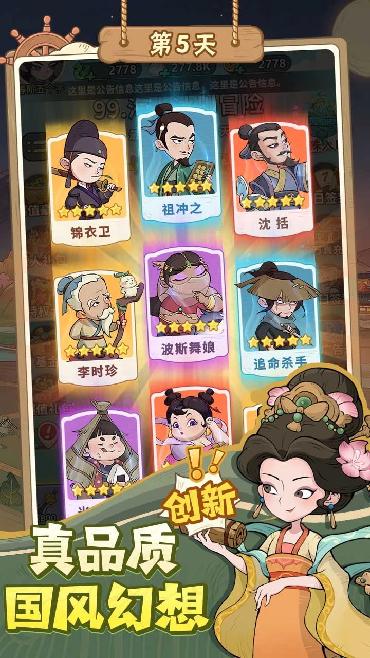 【新游推荐】问沧海今日15:48首发上线