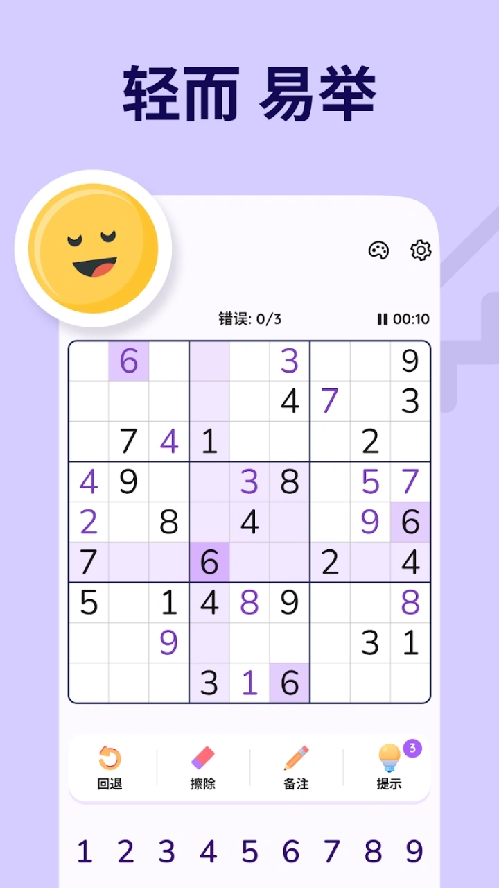 【新游推荐】数独闯关程序今日16:03首发上线