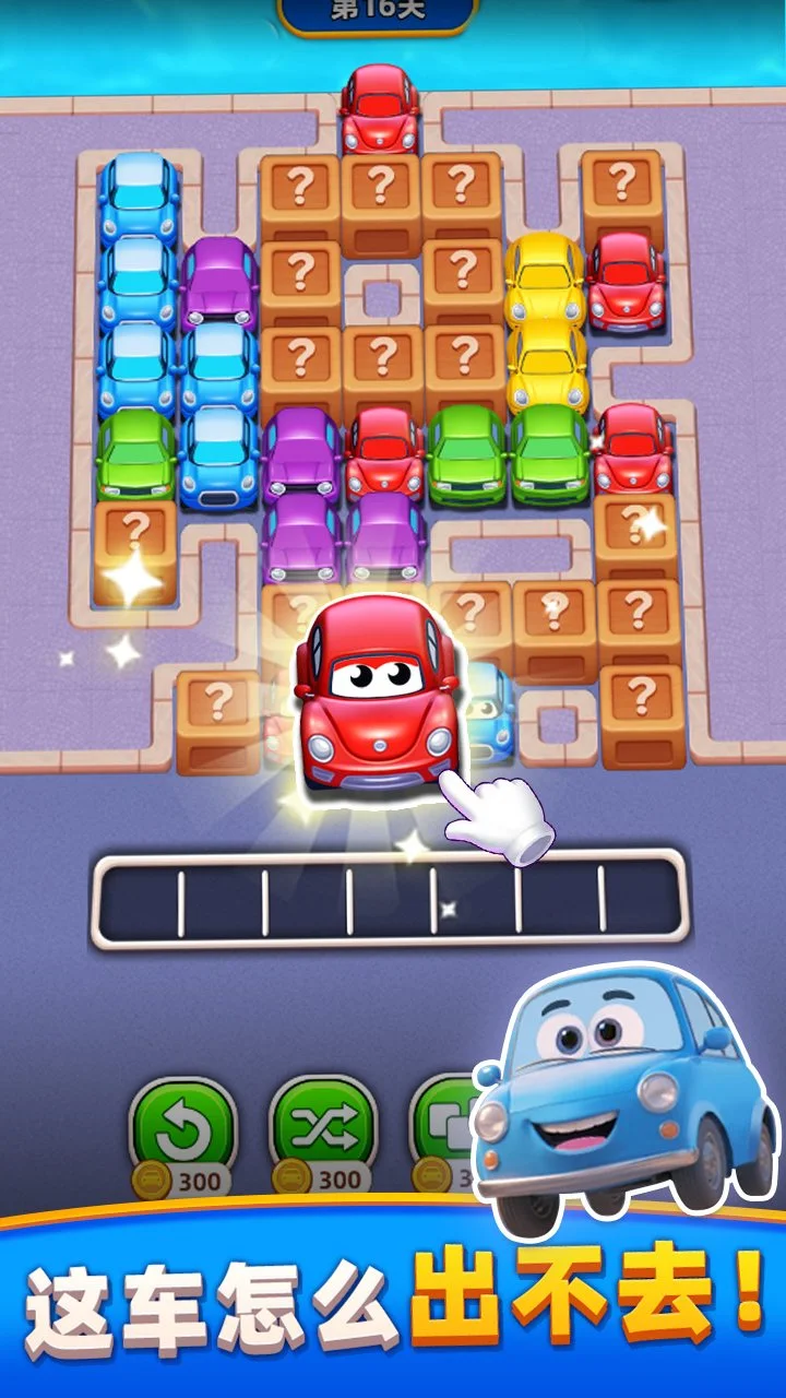 【新游推荐】车道管理今日16:47首发上线