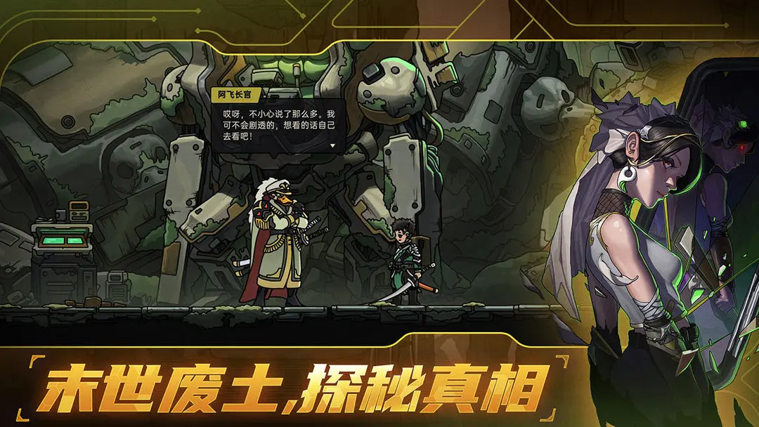 【安卓手游】绝地鸭卫(内置作弊菜单)