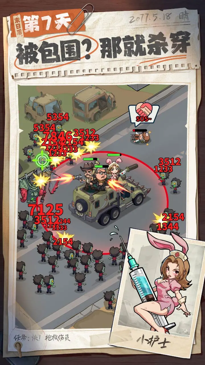 【新游推荐】生存33天今日16:44首发上线