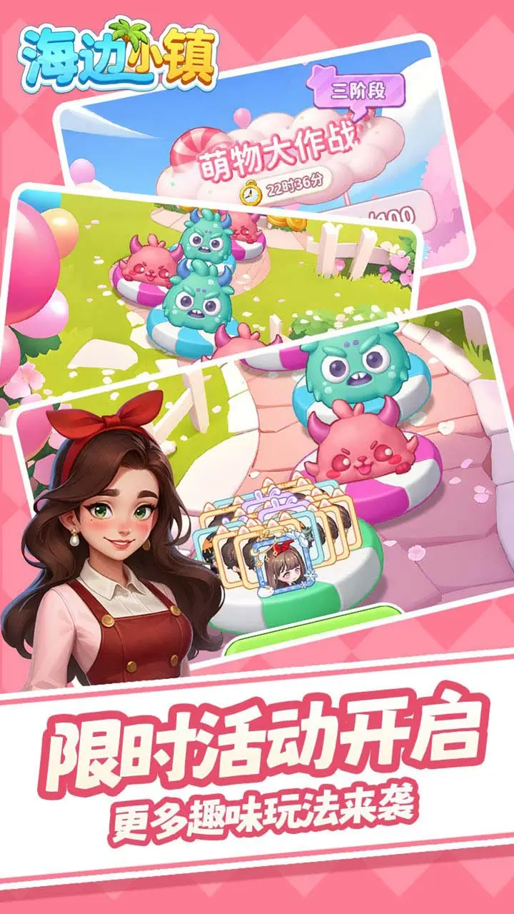 【新游推荐】海边小镇今日16:47首发上线