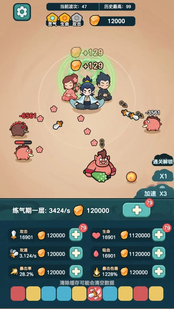 【新游推荐】今天也要斩妖怪今日10:26首发上线