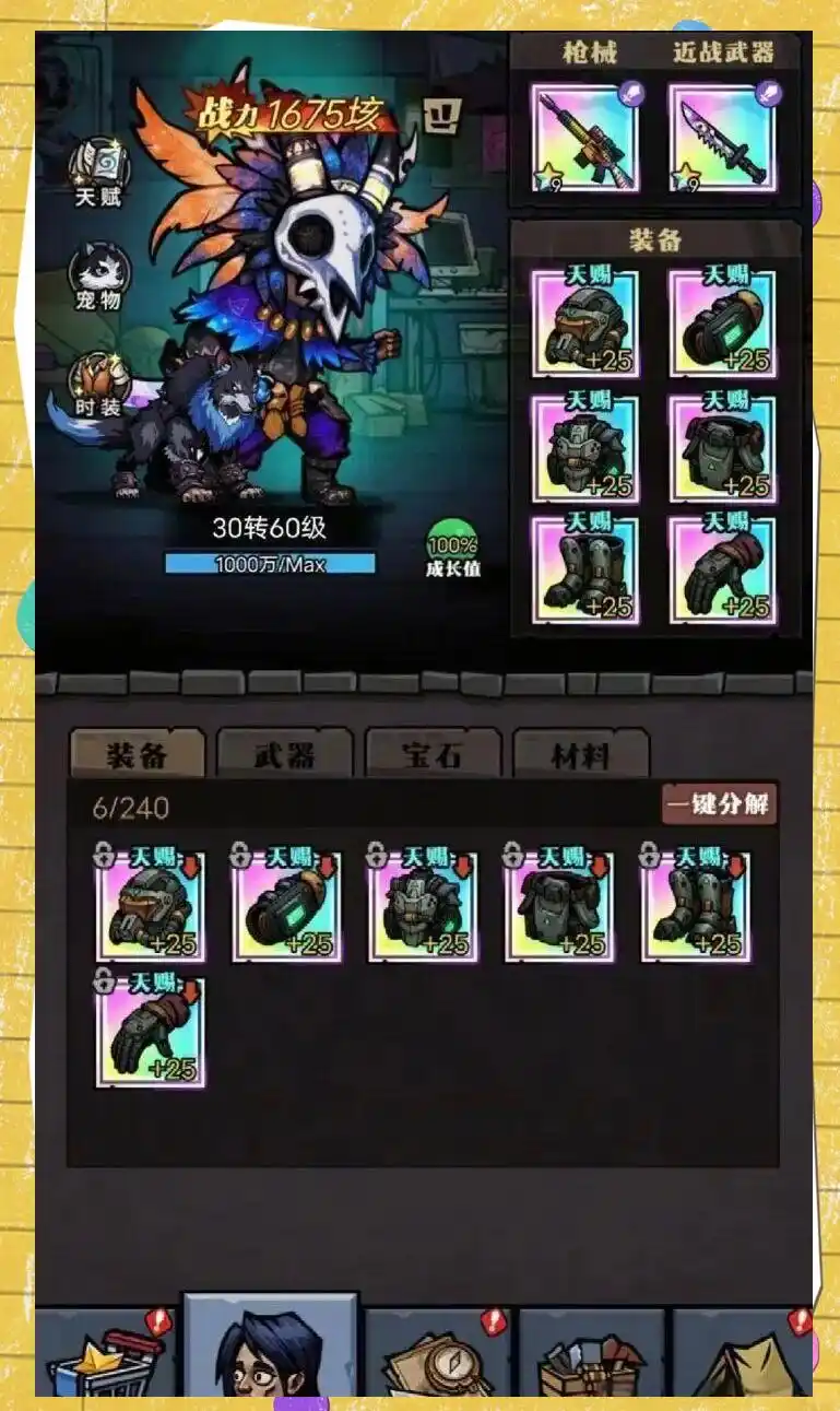 【新游推荐】废墟幸存者今日15:34首发上线