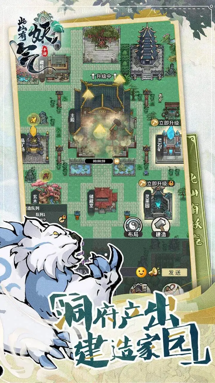 【新游推荐】此山有妖气今日16:04首发上线