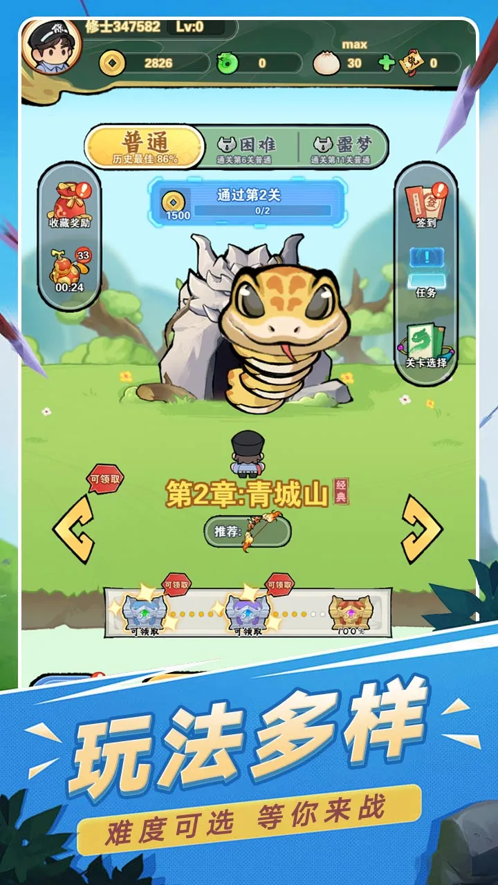 【新游推荐】打龙冲冲冲今日15:33首发上线