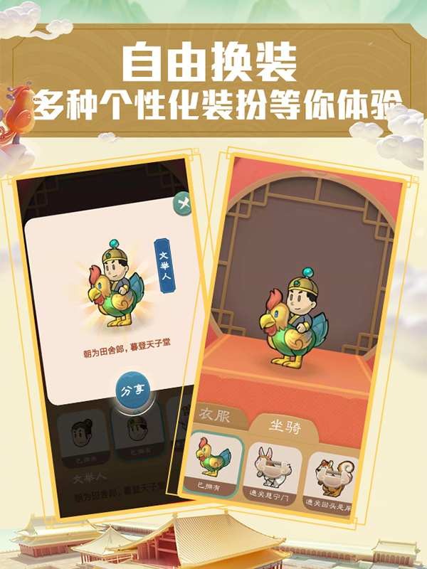 【新游推荐】故宫：口袋宫匠今日15:59首发上线