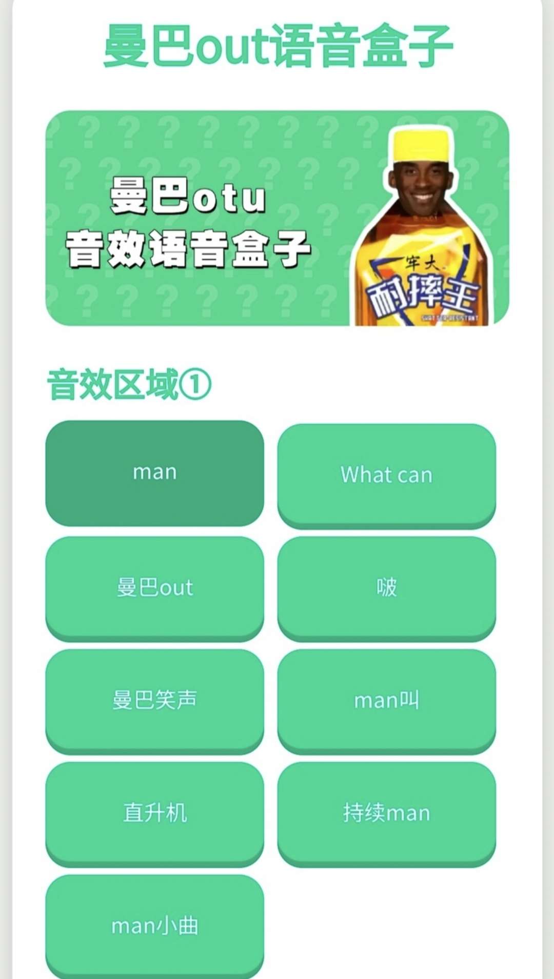 【新游推荐】科比语音盒子今日09:20首发上线