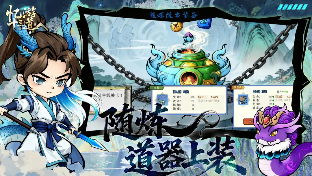 【安卓手游】魔改十三道(附GM后台)