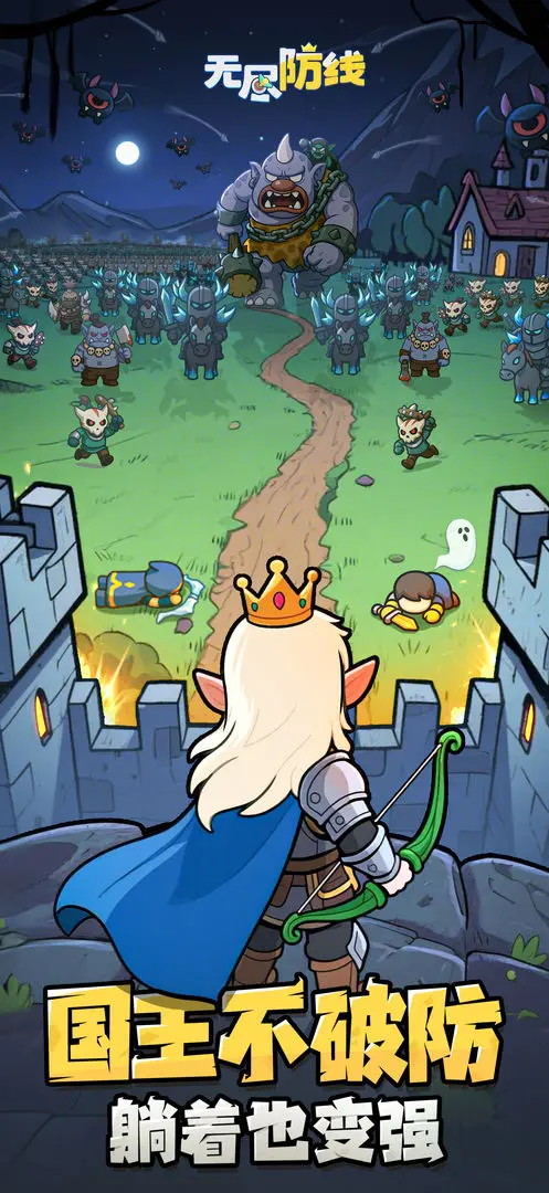 【新游推荐】无尽防线今日15:23首发上线