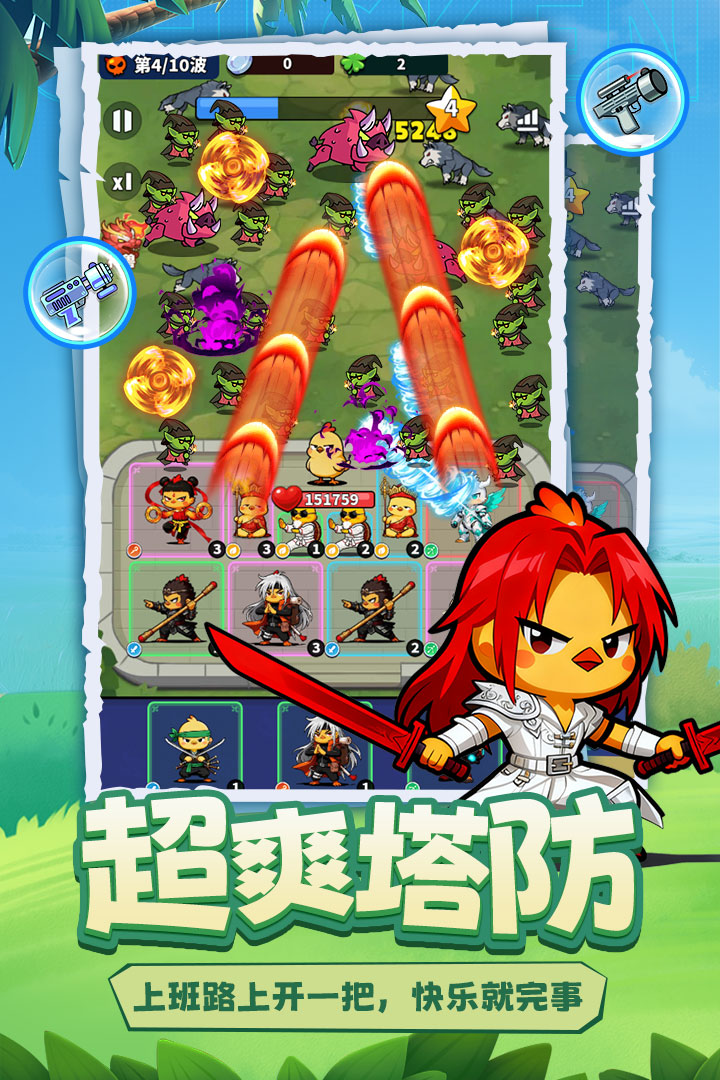 【新游推荐】小鸡守卫(测试)今日12:27首发上线