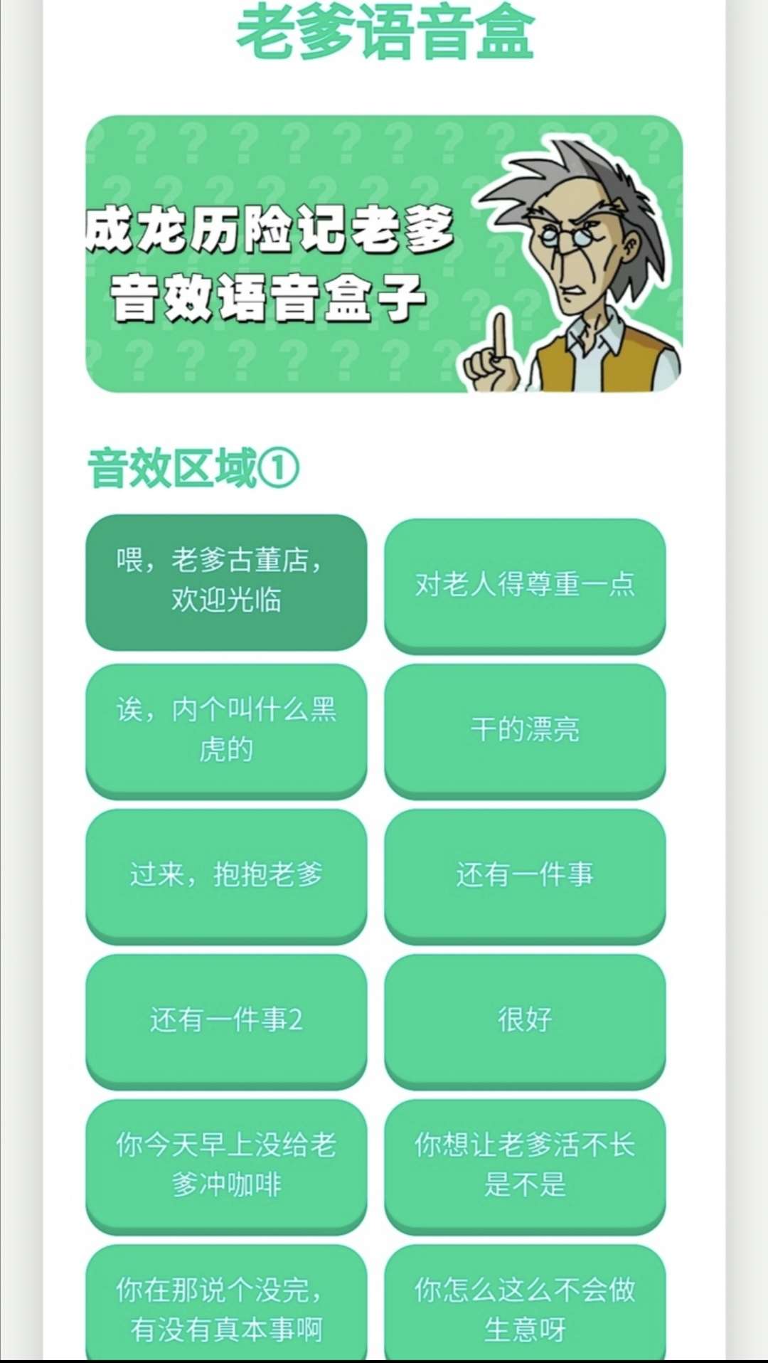 【新游推荐】老爹语音盒今日17:23首发上线