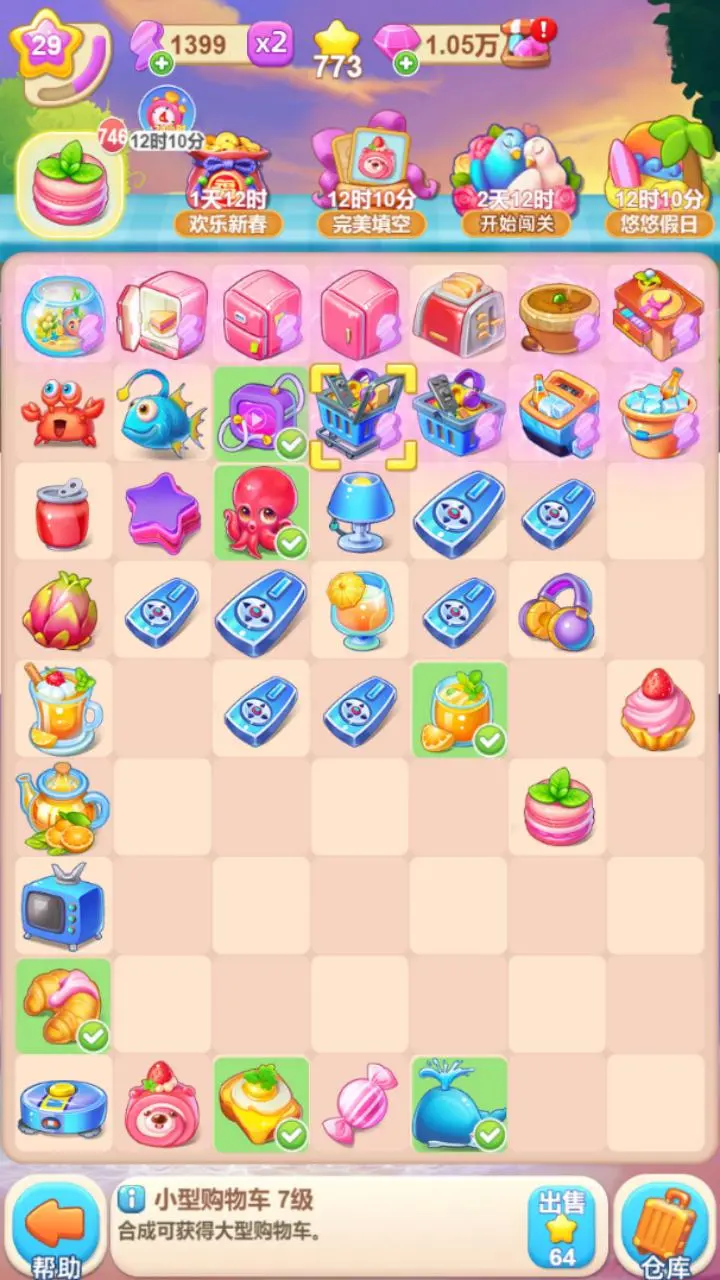 【新游推荐】旅行餐车今日16:32首发上线