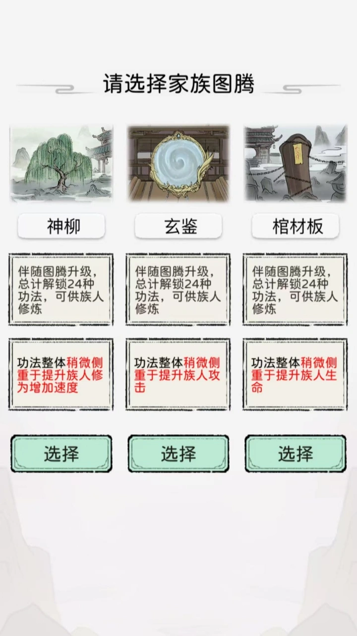 【新游推荐】小小宗门养成记今日16:42首发上线