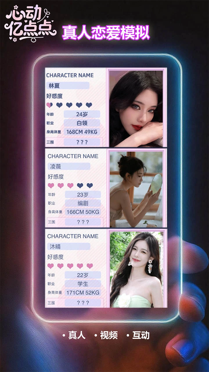 【新游推荐】心动亿点点今日18:17首发上线