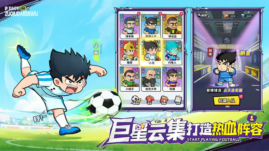 【新游推荐】足球大人物今日15:28首发上线