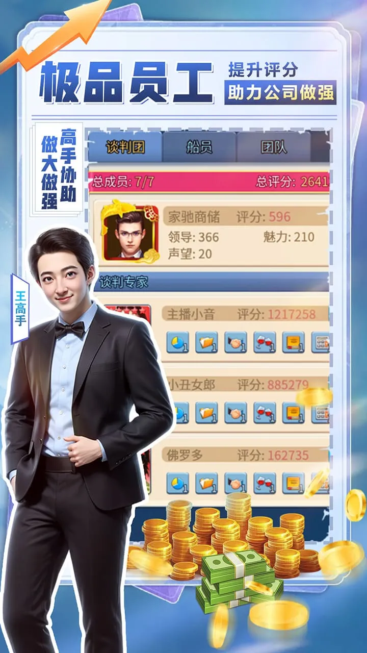 【新游推荐】大富豪3今日16:57首发上线