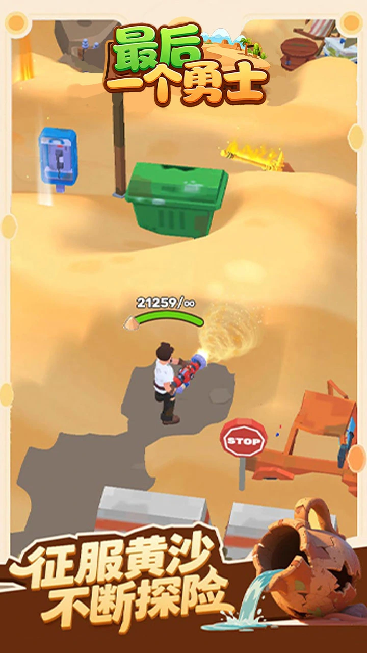 【新游推荐】最后一个勇士今日15:41首发上线