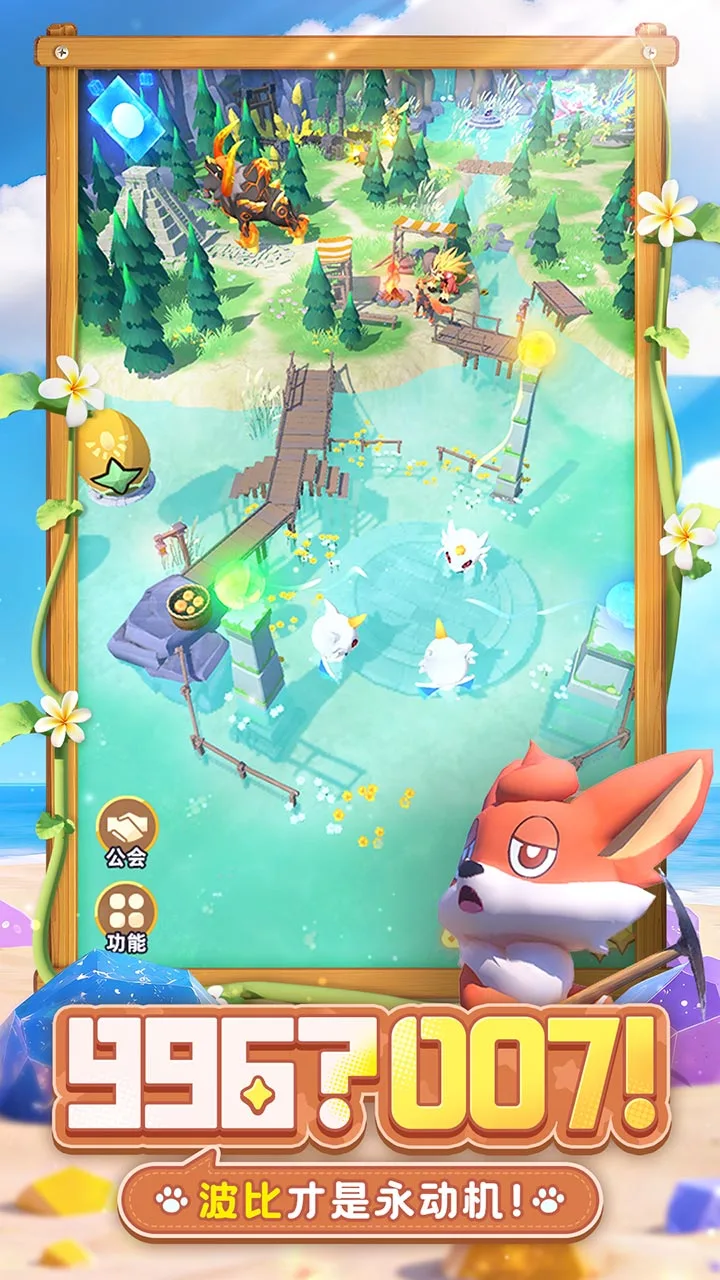 【新游推荐】神奇波比今日15:48首发上线