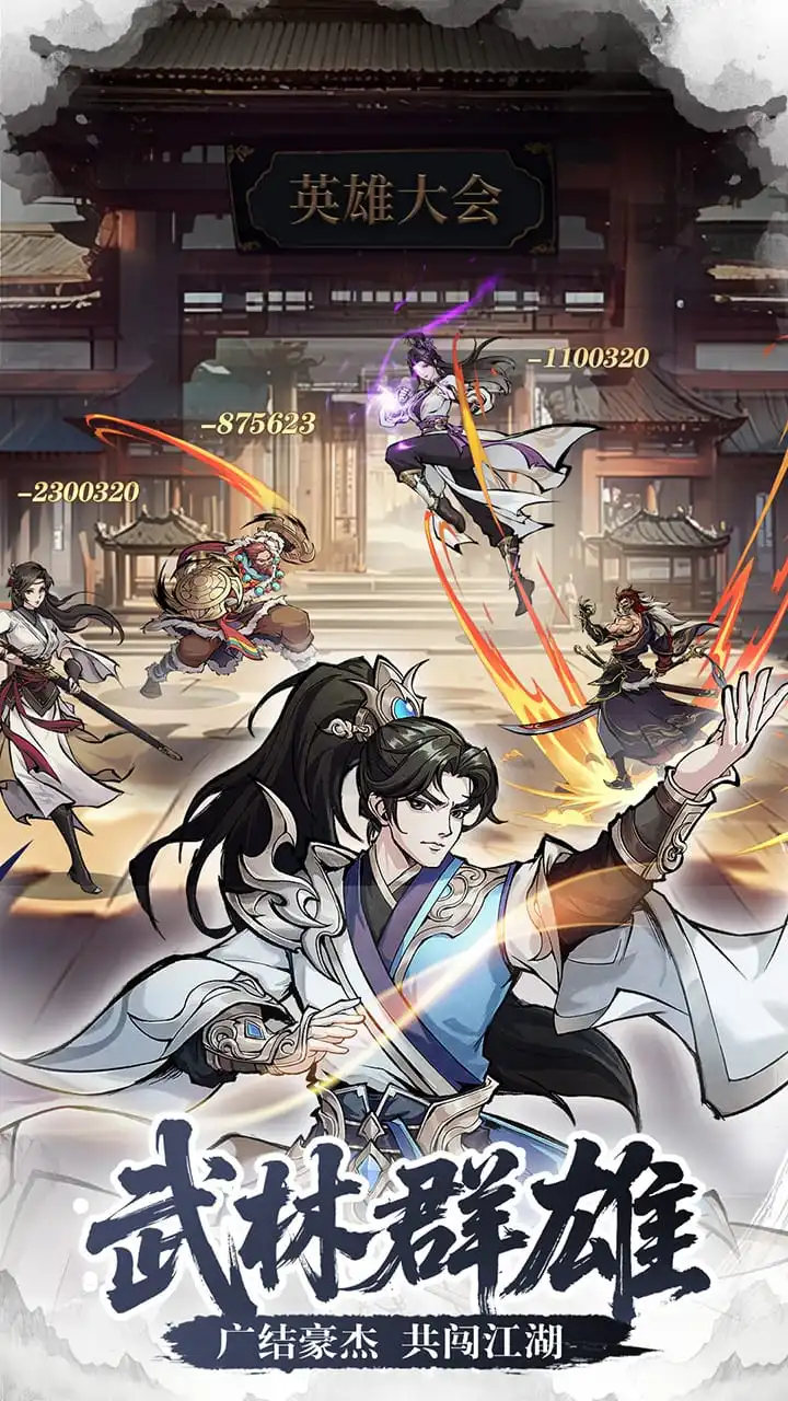 【新游推荐】大侠闯江湖今日15:21首发上线