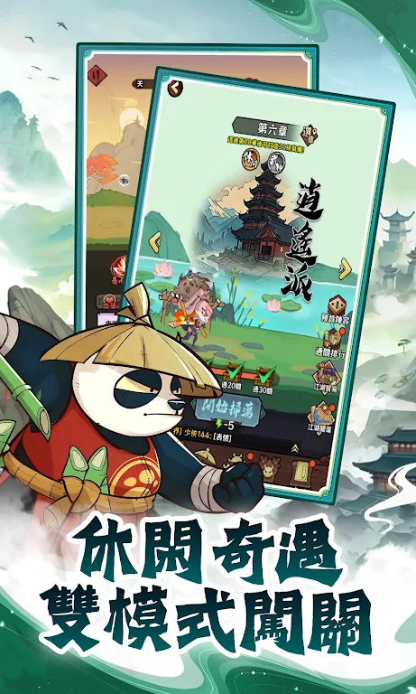 【安卓手游】萌兽闯江湖(内置作弊菜单)