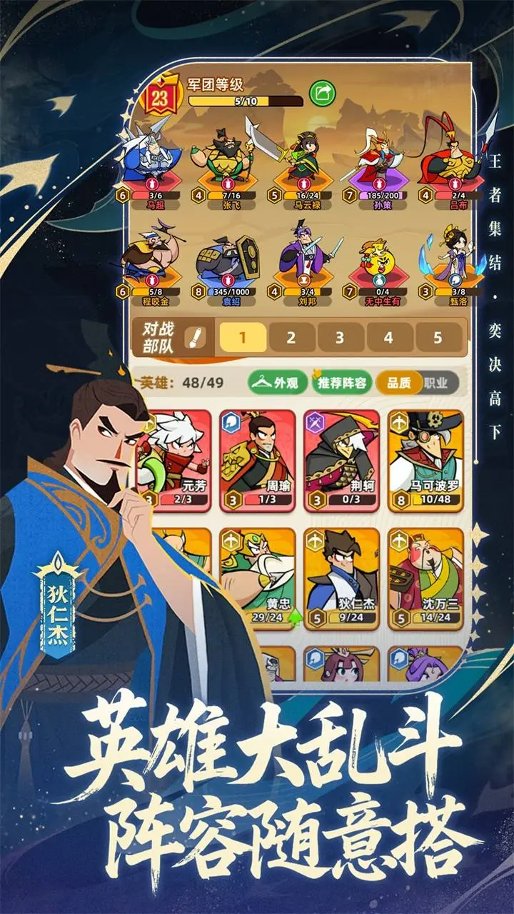 【新游推荐】王者之弈今日17:30首发上线