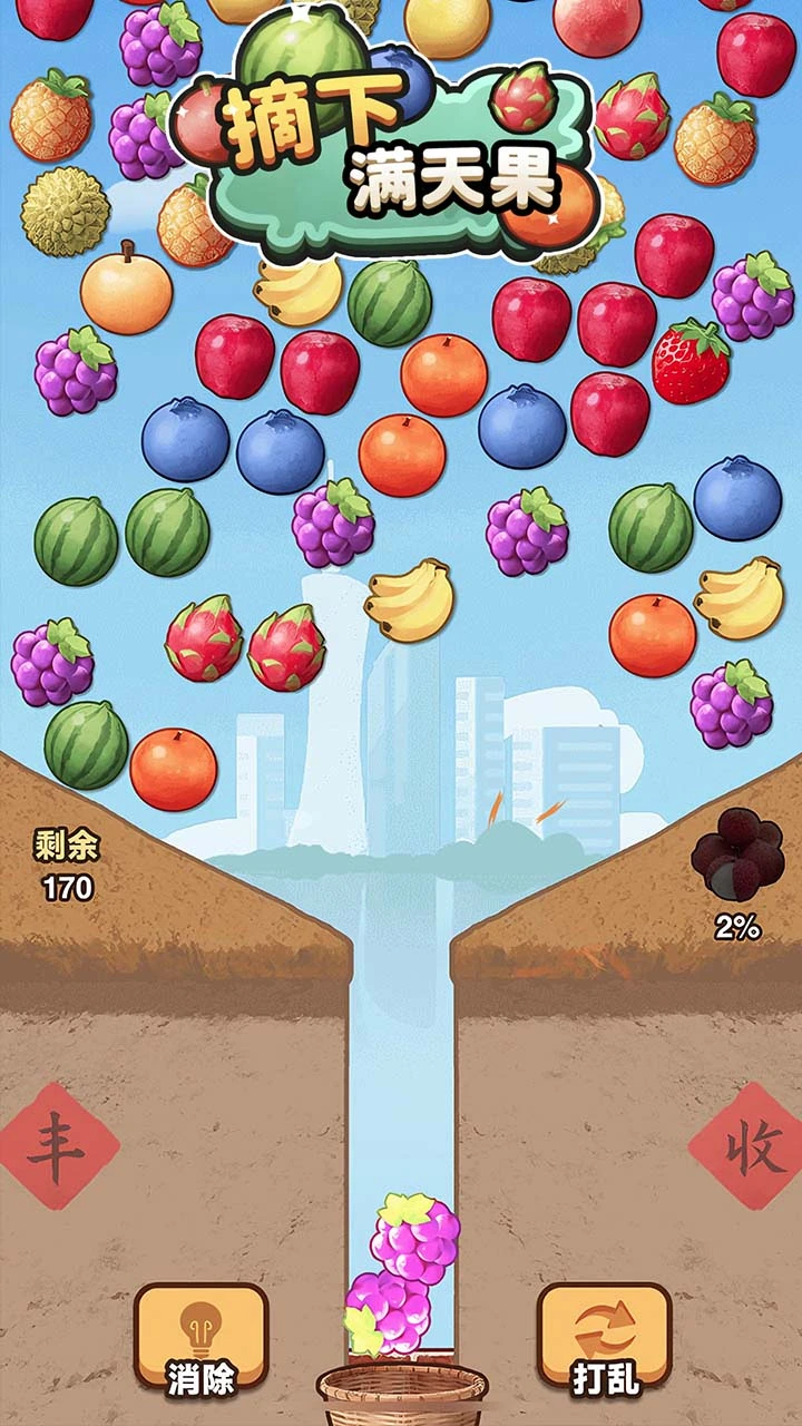 【新游推荐】摘下满天果今日17:12首发上线
