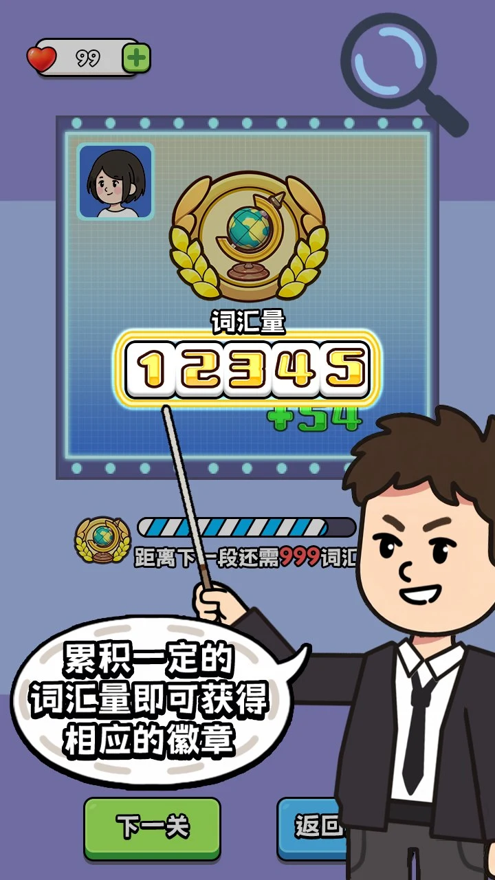 【新游推荐】一词到底今日17:15首发上线