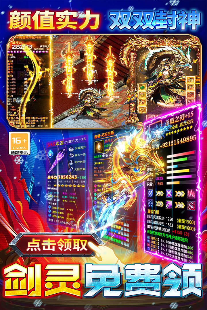 【新游推荐】王者之剑2(测试)今日14:50首发上线