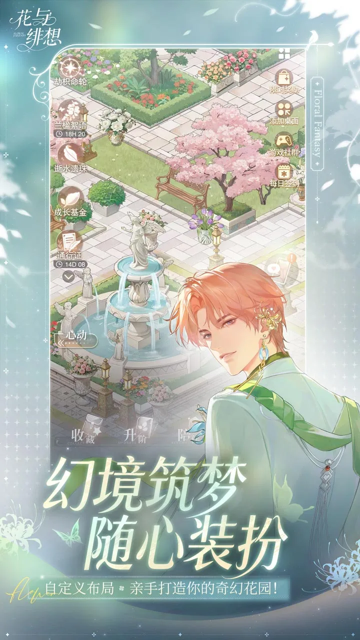 【新游推荐】花与绯想今日15:18首发上线