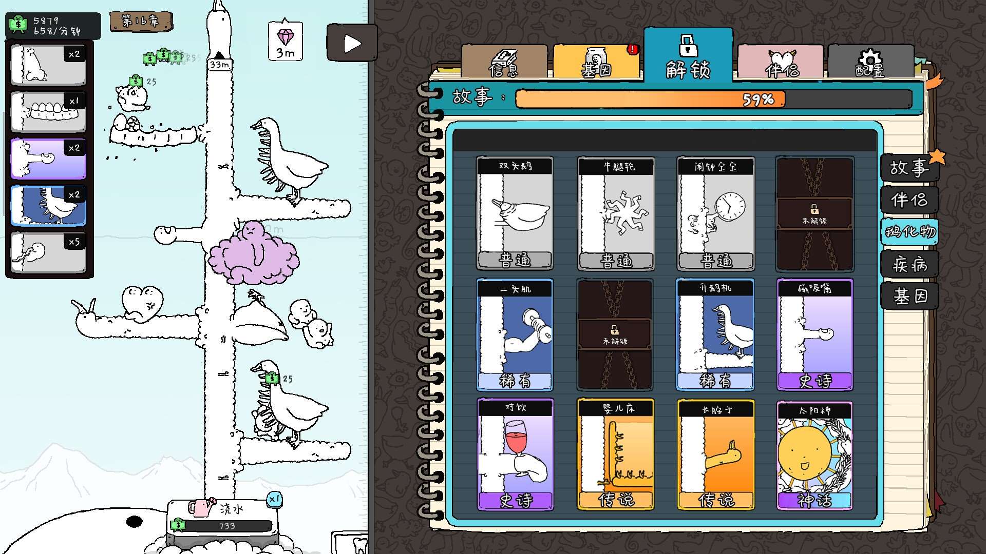 【新游推荐】神经鹅（PC云游戏）今日18:14首发上线