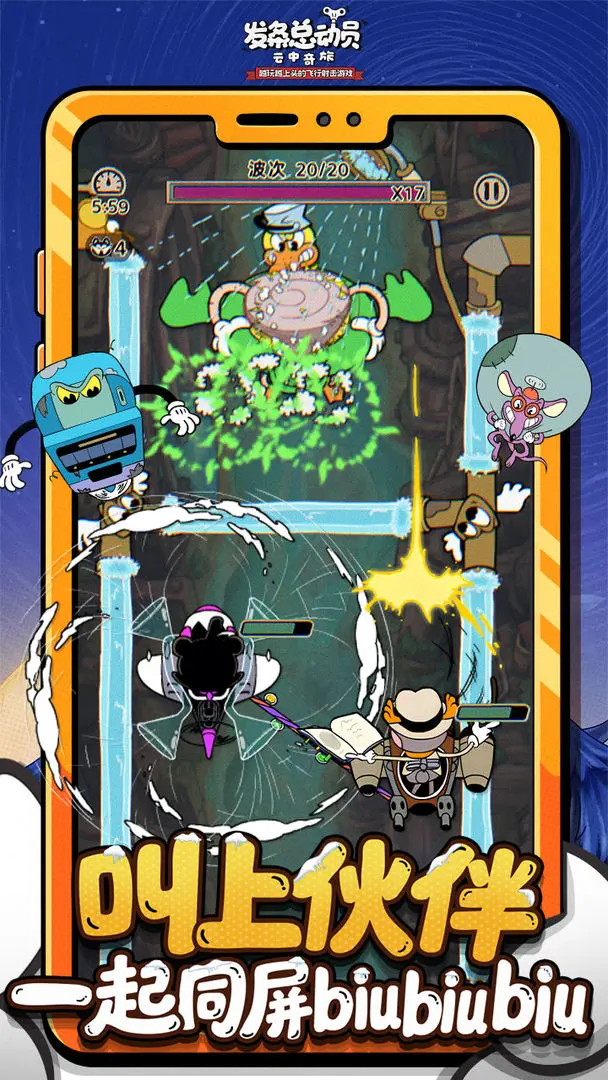 【新游推荐】发条总动员今日15:58首发上线