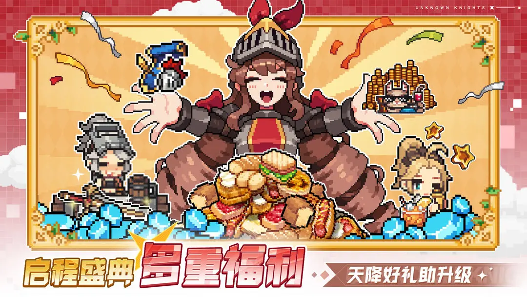 【新游推荐】无名骑士团今日15:11首发上线