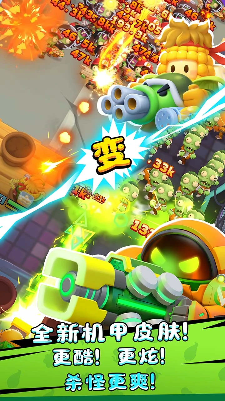 【新游推荐】植物哒哒哒今日16:40首发上线