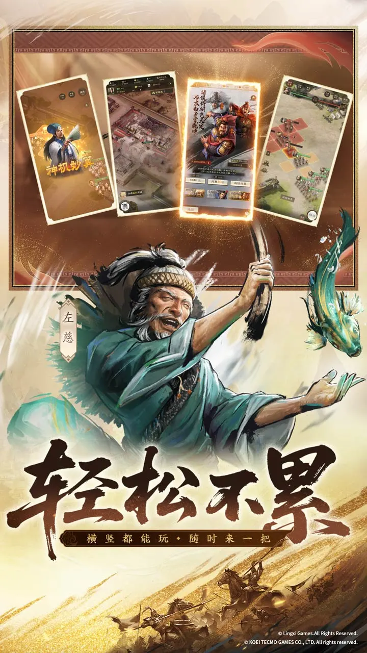 【新游推荐】三国志·战棋版今日16:47首发上线