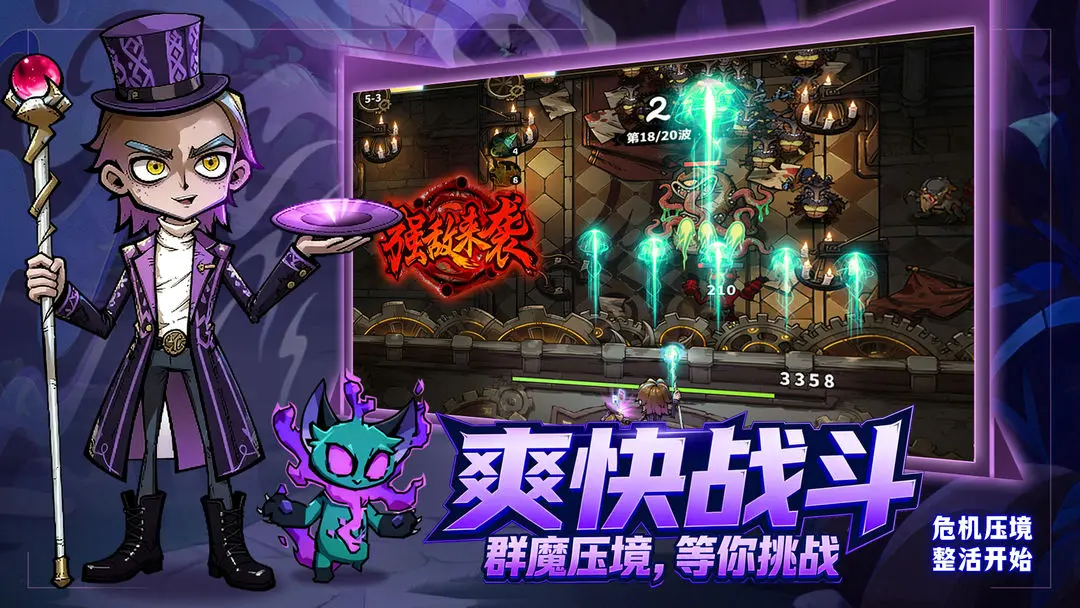 【新游推荐】魔神纪元(测试)今日11:59首发上线