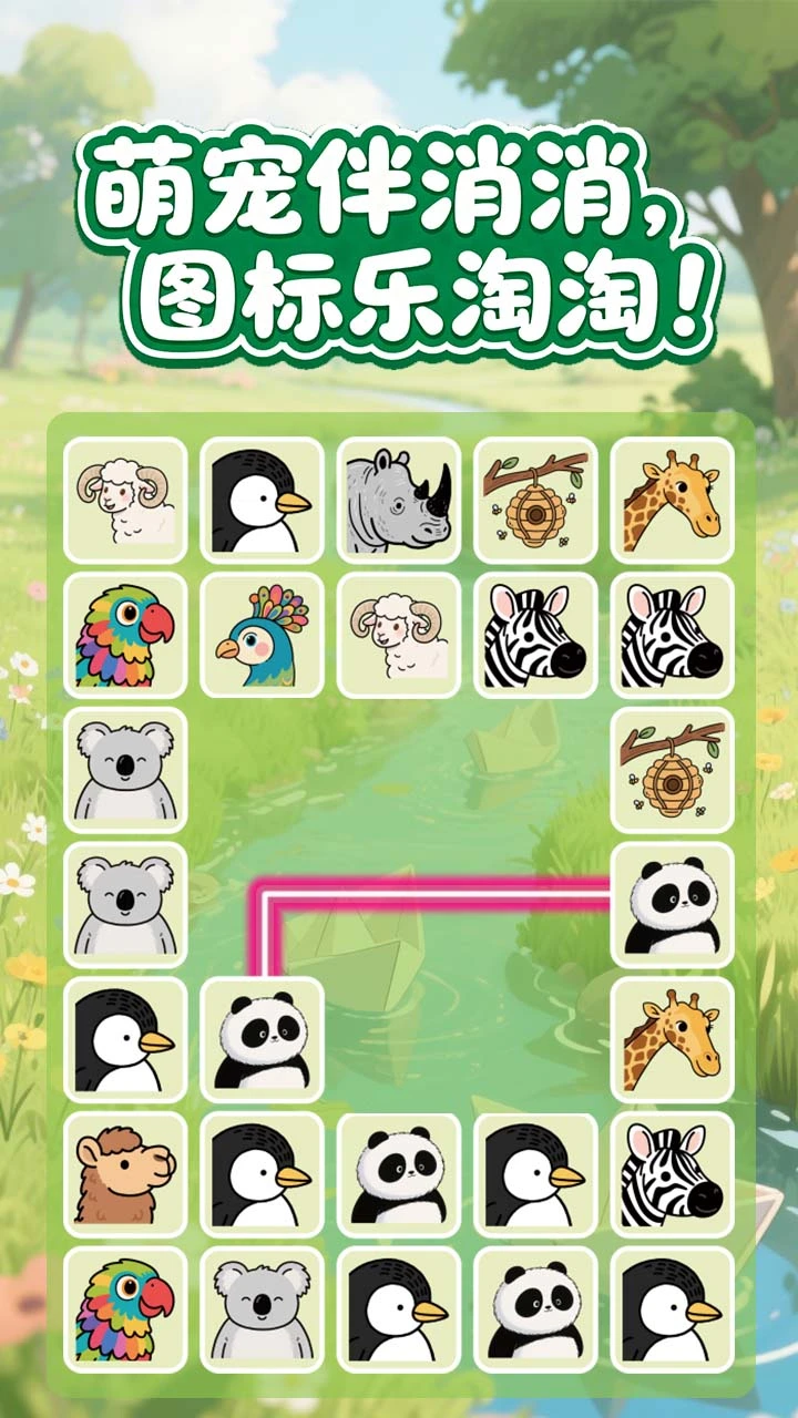 【新游推荐】连消连连乐今日14:26首发上线