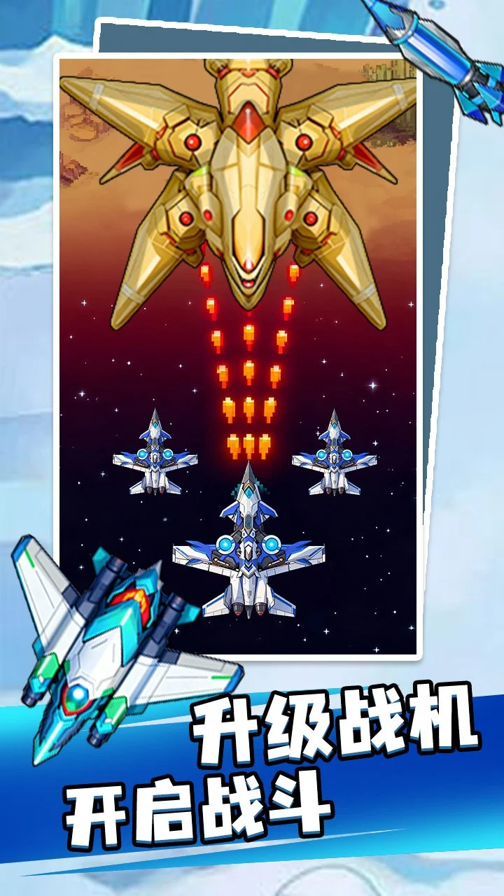 【新游推荐】战机突袭今日14:44首发上线